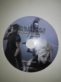 DVD光盘：FINAL FANTASY VII 10th ANNIVERSARY 增补修订版  1碟裸盘 中文字幕