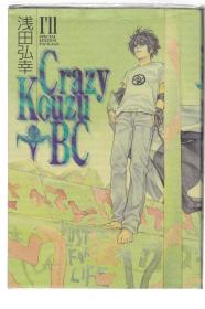 Crazy Kouzu BC ——I'll SPECIAL EDITION PACKAGE