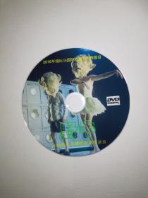 DVD光盘：2016年锡比乌国际戏剧节推荐剧目 野牛 1碟裸盘