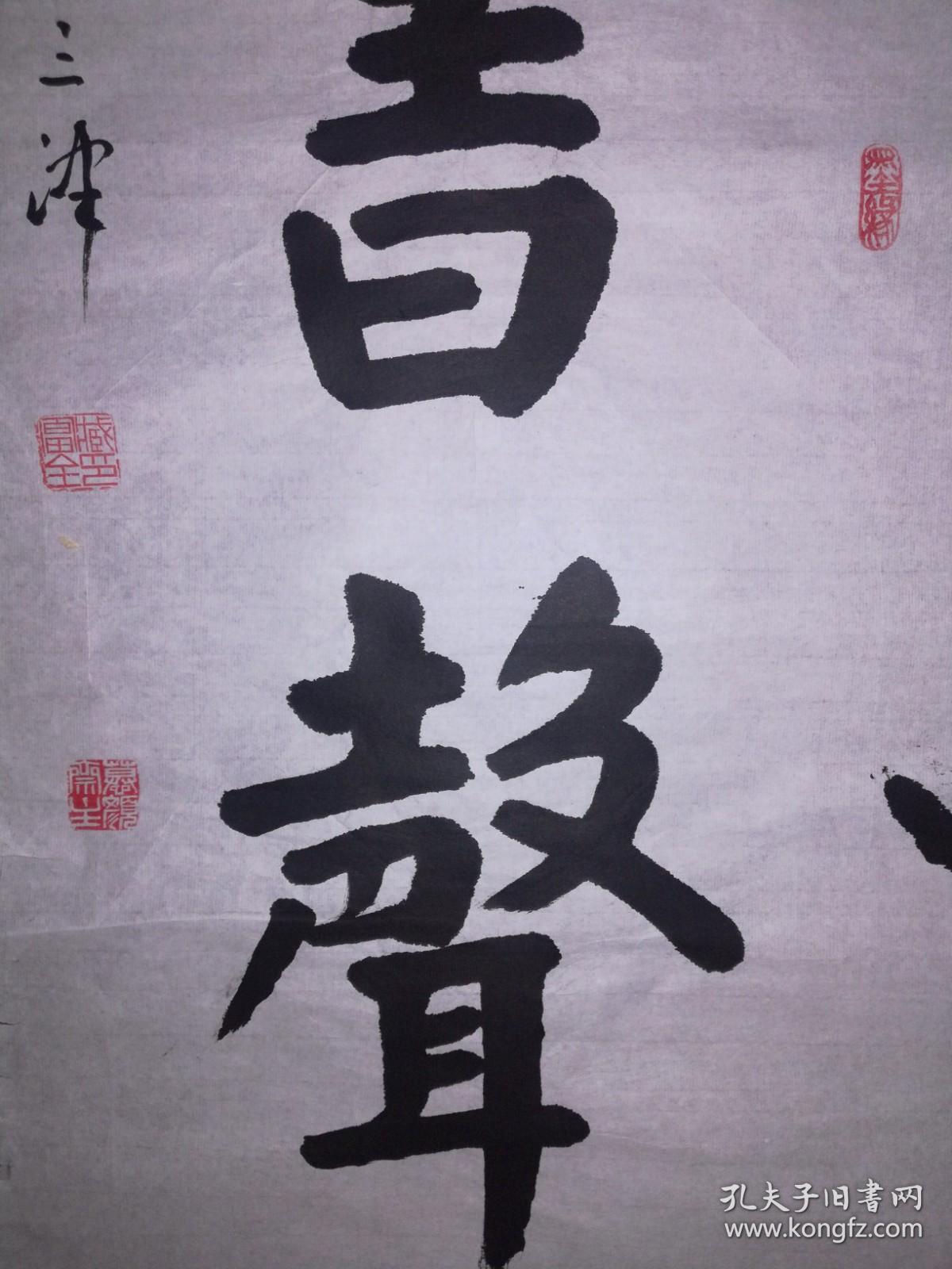 手书真迹书法:臧富全楷书《琴韵书声》四尺单条