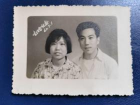 1962年订婚纪念——黑白老照片一张 1