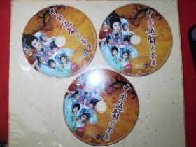 DVD光盘：中国越剧大荟萃 3碟裸盘
