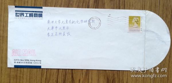實寄封：1990年香港-天津  貼英國女王伊麗莎白二世郵票1張