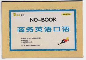 NO-BOOK 商务英语口语（书+8CD）