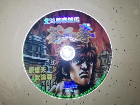 DVD光盘：北斗神拳前传 苍天之拳 1碟裸盘