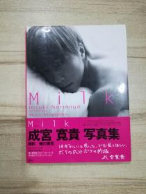 成宫寛贵写真集/Milk