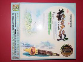 CD光盘：中国民乐极品典藏 葫芦丝（2碟装）