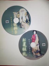 DVD光盘：坂东玉三郎舞踊集4、5 两碟裸盘