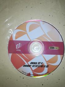软件光盘：UNIKA显卡 NVIDIA系列安装光盘 裸盘1碟