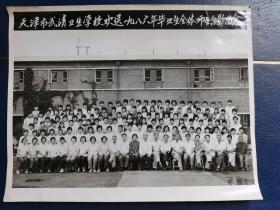 天津市武清卫生学校欢送1986年毕业生全体师生合影留念——黑白照片一张