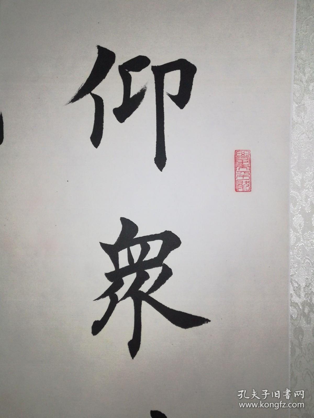 手书真迹书法欧楷名家陈鹏仰众妙而绝思终优游以养拙四尺斗方镜心