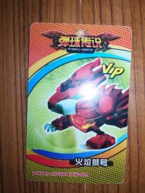 弹珠传说.1_图书标签_孔夫子旧书网