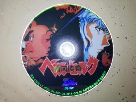 DVD光盘：剑风传奇 1碟裸盘