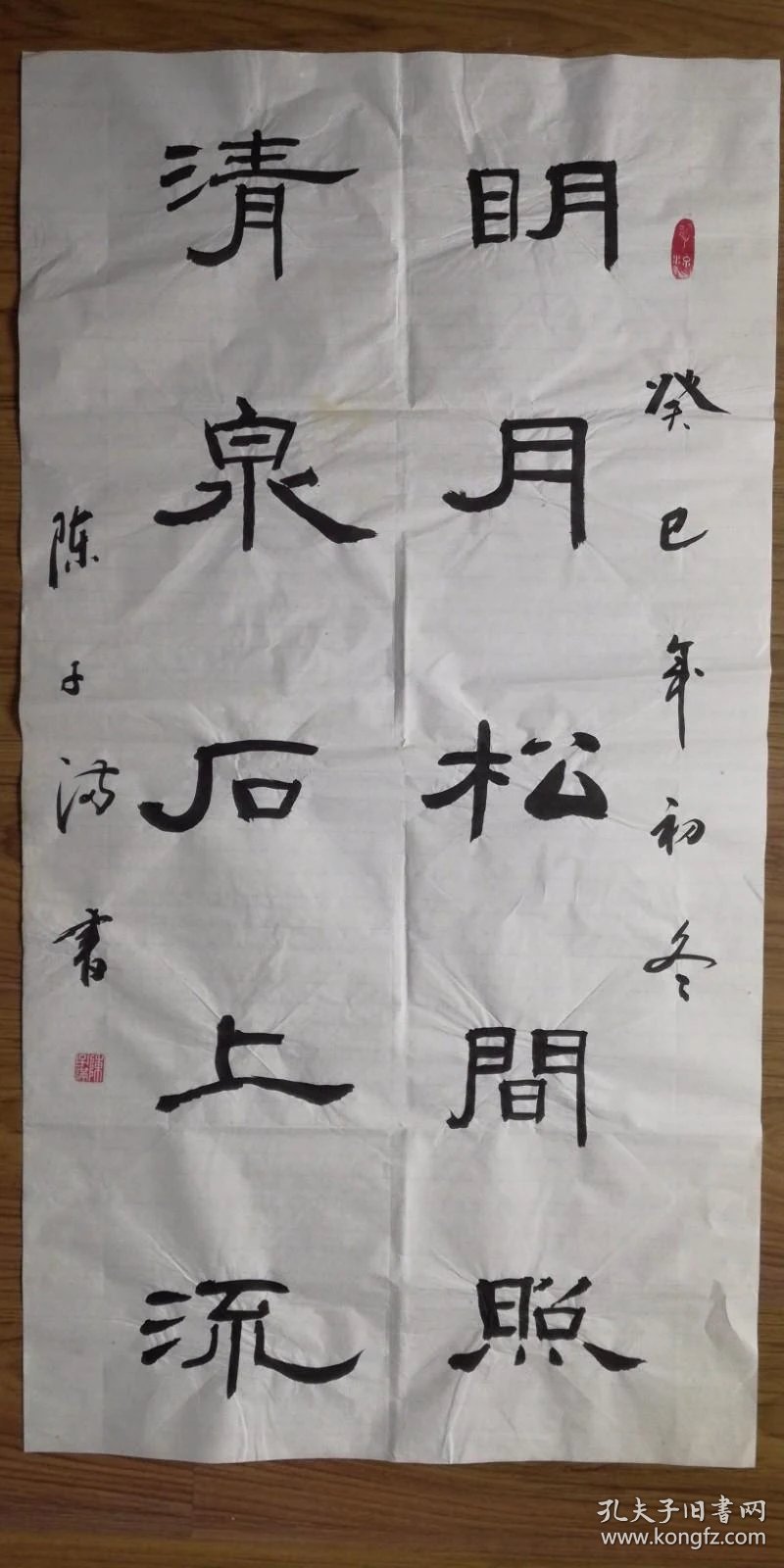 明月清泉