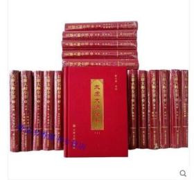 太虚大师全书全集全套35册大32开精装简体横排版 宗教文化出版社正版中国佛教思想佛教佛学书籍 全书共分法、制、论、杂4藏共20编