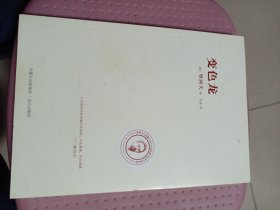 变色龙，里屋