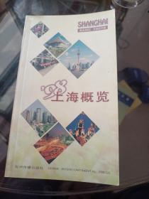 上海概览