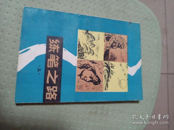 练笔之路上，外屋