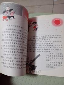 动脑筋爷爷（3），外屋