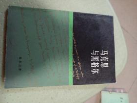 马克思与黑格尔，外屋