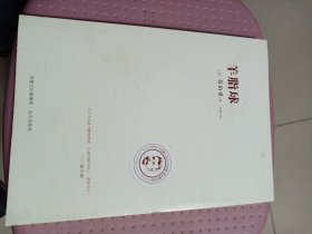 羊脂球，里屋