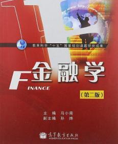 教育科学十五国家规划课题研究成果