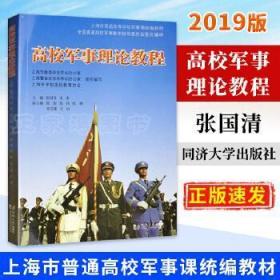 管理學原理(2018年1月第1版)