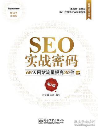 seo_购买seo相关商品_孔夫子旧书网