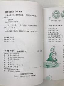 欠扁的读书人
