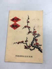 对联