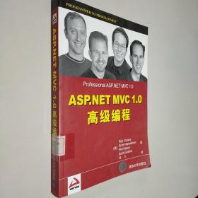 ASP.NET MVC 1.0高级编程