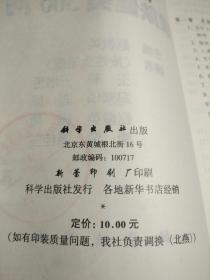 皮肤健美300问 生活与科学文库