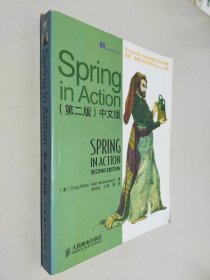 Spring in Action（中文版第二版）