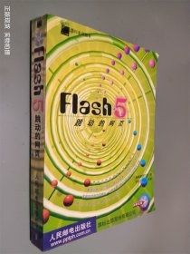 Flash 5跳动的网页