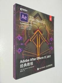 Adobe After Effects CC 2017经典教程