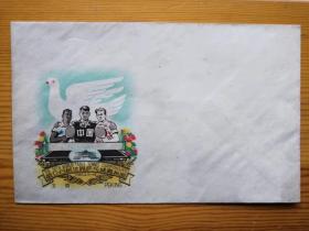 彩色钢版雕刻版（多色套印）第26届世界乒乓球锦标赛纪念信封1枚（空白未使用）