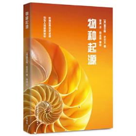 物种起源