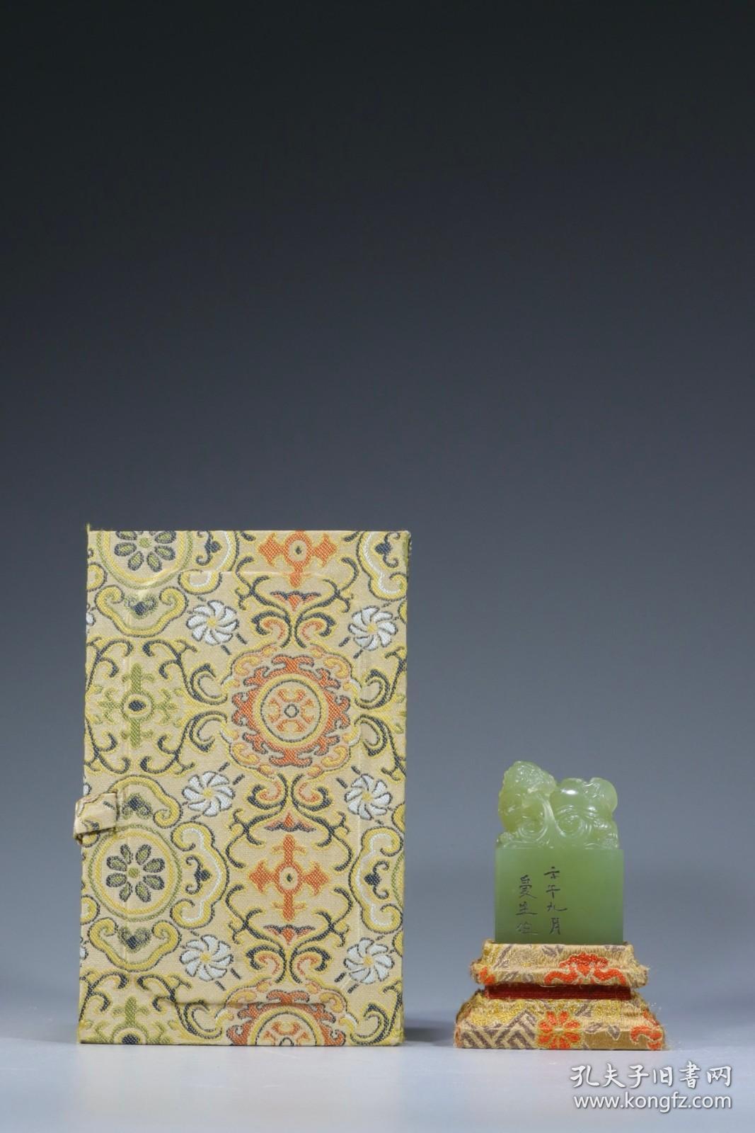 清代 封门冻石雕"曼生"款 龙龟钮印章