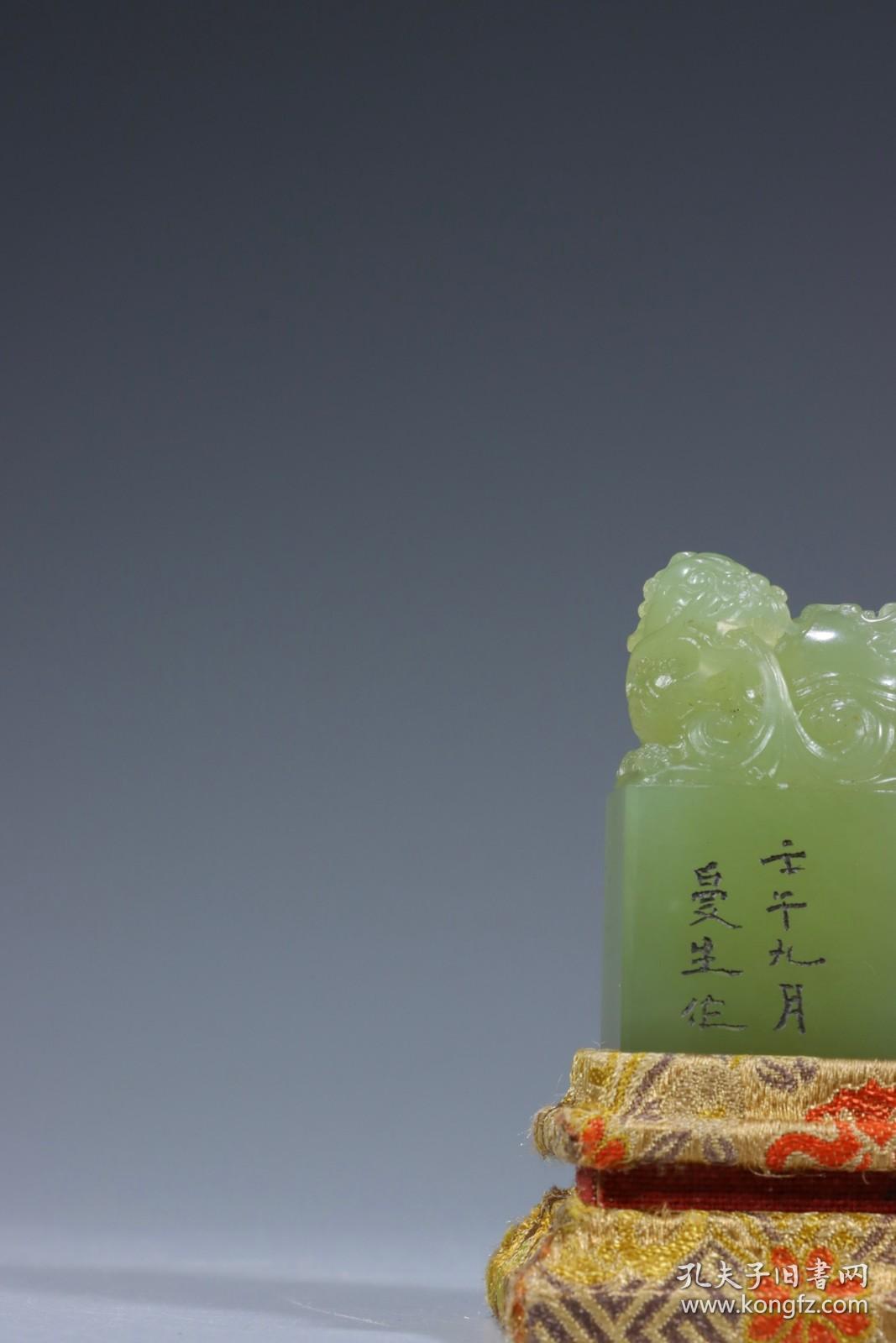 清代 封门冻石雕"曼生"款 龙龟钮印章