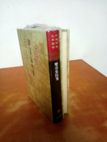 中国古典文学丛书：乐章集校笺(上下)