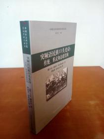 突厥语民族口头史诗：传统、形式和诗歌结构