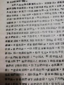 抗联范德林访谈记录：汪清一带的初期抗日武装斗争、三方面军的主要战斗、入苏野营和解放东北等问题
