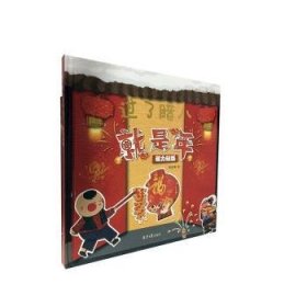 全新正版图书 过了腊八就是年（全2册）刘亦奇北京社有限公司9787547733370 黎明书店