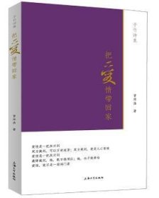 全新正版图书 把爱带回家曾祥浩上海大学出版社9787567104464 黎明书店