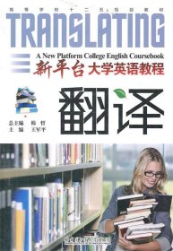 全新正版现货  语言与科技：硕士研究生英语读写译教程