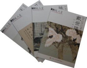 全新正版现货  中国名人堂当代百名书画艺术家系列(全4册)