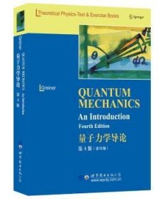 全新正版图书 量子力学导论Quantum Mechanics an Introduction世界图书出版有限公司北京分公司9787519255312 黎明书店