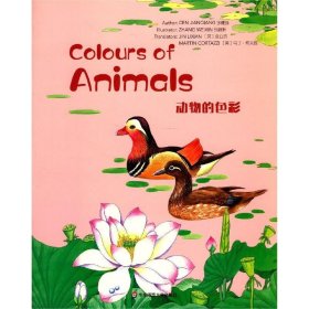 全新正版现货  动物的色彩 9787576009422 岑建强文 华东师范大学