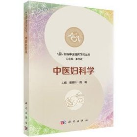 全新正版图书 学苗晓玲科学出版社9787030524430 黎明书店