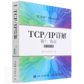 TCP\IP详解(卷1协议英文版)